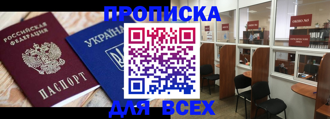 прописка для военкомата в Губахе