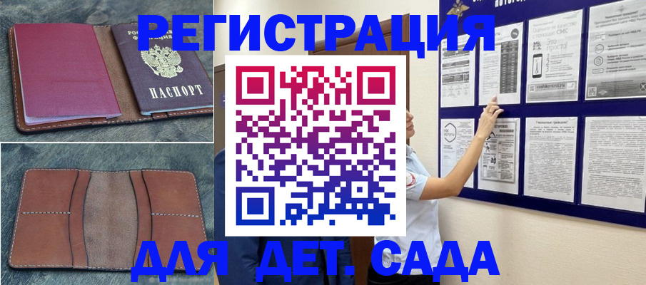 временная регистрация купить в Губахе