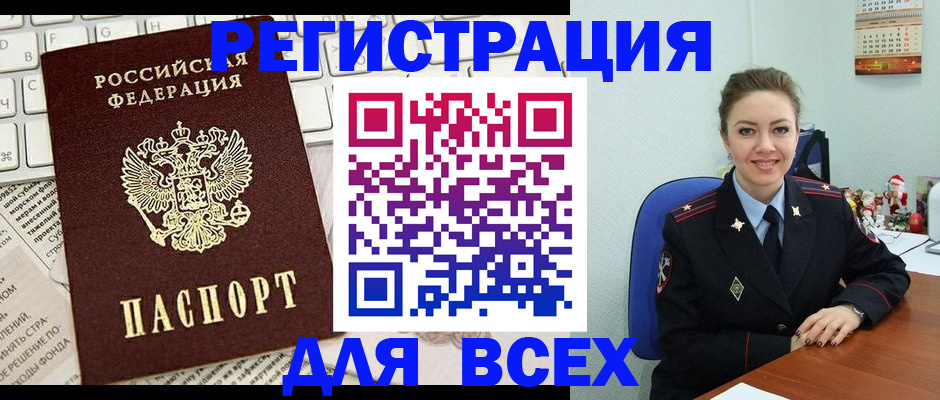 прописка для военкомата в Губахе