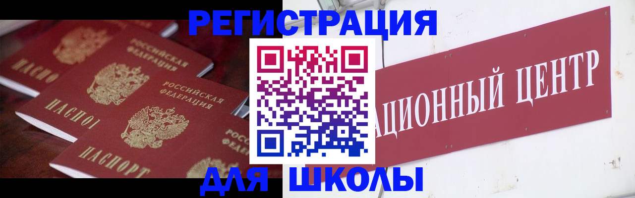 прописка штамп в Губахе