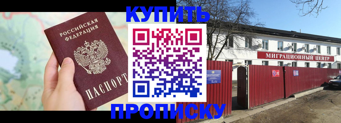 прописка в квартире в Губахе