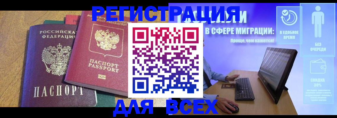регистрация в Губахе