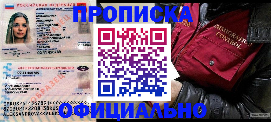 временная регистрация госуслуги в Губахе